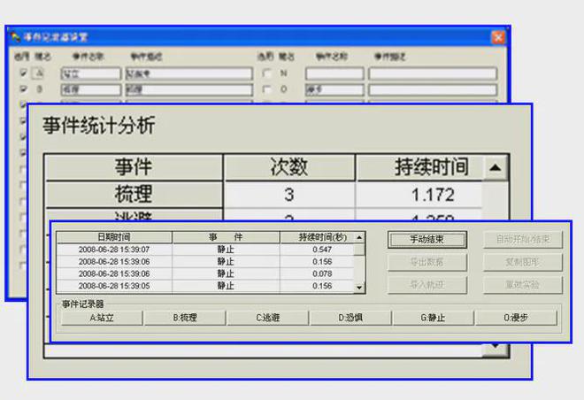 亚美体育官方网站行为轨迹的跟踪记录系统——ZL-099动物行为学视频分析系统(图4)